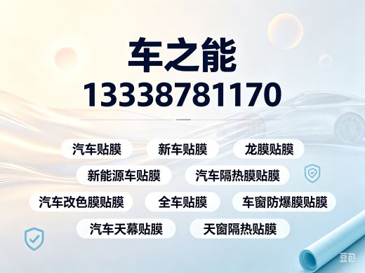车之能宿迁线上分站